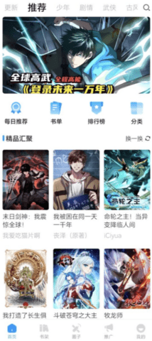 漫享时光app免费版v1.0.0