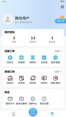 蔚来校园app官方4.5.8安卓版