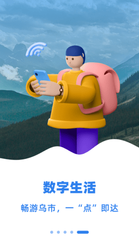 新疆好地方app安装v2.0.2