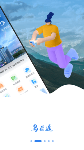 新疆好地方app安装v2.0.2