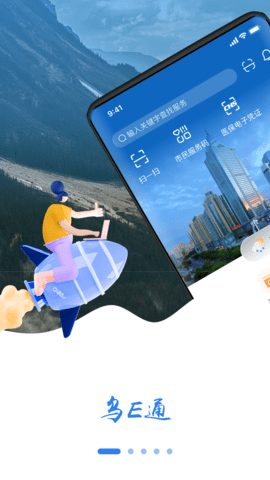 新疆好地方app安装v2.0.2