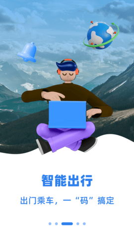 新疆好地方app安装v2.0.2