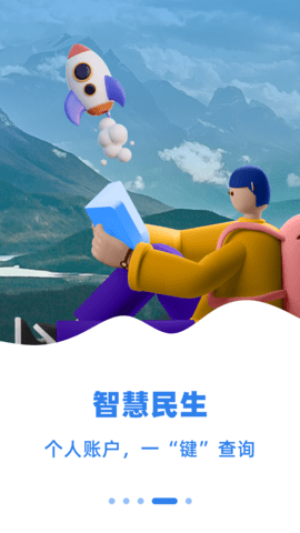 新疆好地方app安装v2.0.2