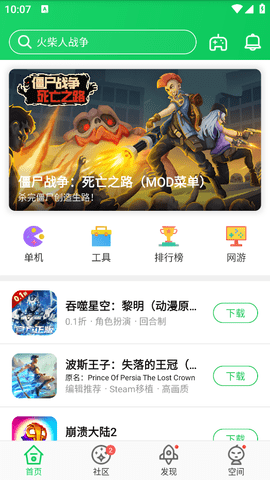 葫芦侠3楼破解版免费v4.3.0.8