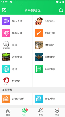 葫芦侠3楼破解版免费v4.3.0.8