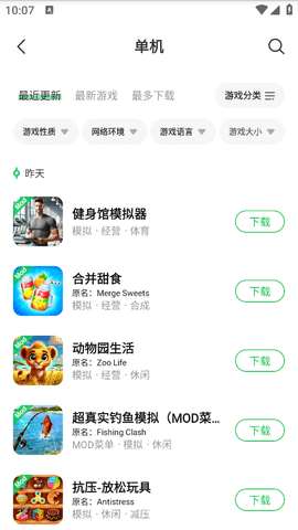 葫芦侠3楼破解版免费v4.3.0.8