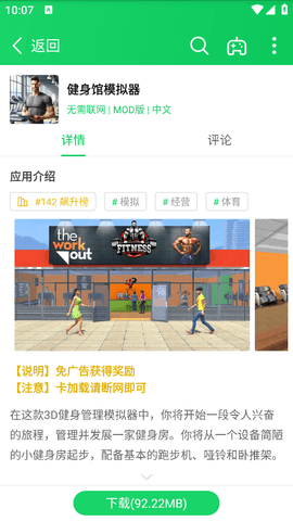 葫芦侠3楼破解版免费v4.3.0.8