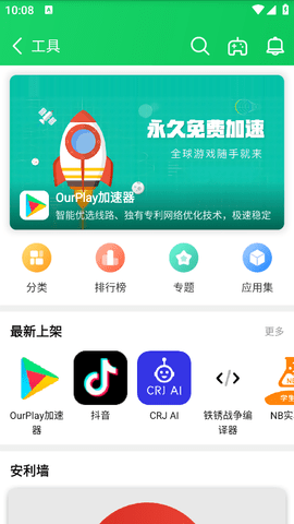 葫芦侠3楼破解版免费v4.3.0.8