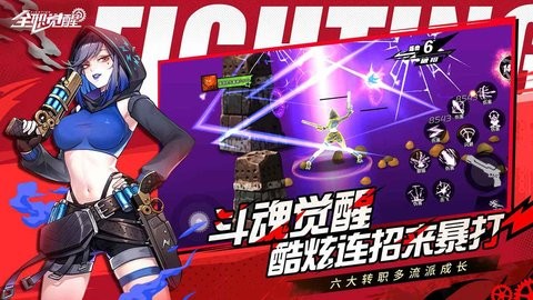 全职觉醒手游1.0.3安卓版