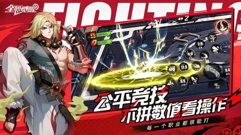 全职觉醒手游1.0.3安卓版