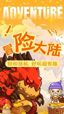 妖来也手游1.0.0安卓版