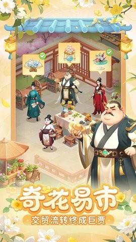 我的花园世界官方安卓版1.0.0最新版