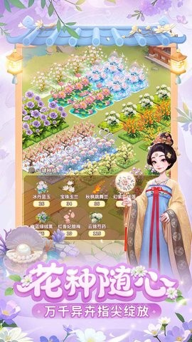 我的花园世界官方安卓版1.0.0最新版