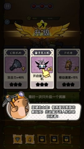 火力穿透小游戏1.0最新版