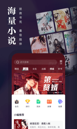 熊猫看书手机软件v9.4.1.11