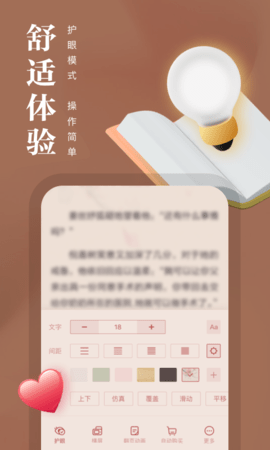 熊猫看书手机软件v9.4.1.11