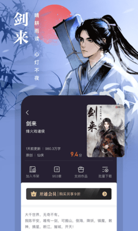 熊猫看书手机软件v9.4.1.11