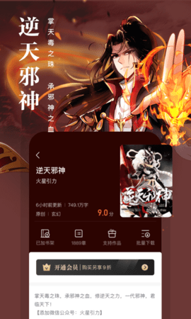 熊猫看书手机软件v9.4.1.11