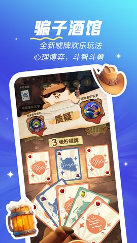 欢游app官方2.63.6-18638安卓版