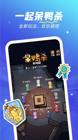 欢游app官方2.63.6-18638安卓版