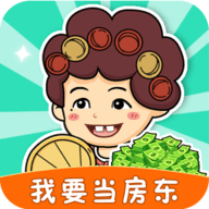 我要当房东红包版