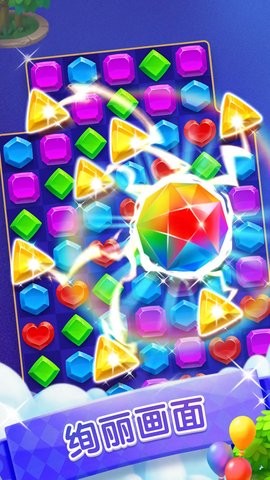 钻石消消乐最新版免费v1.0.4