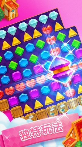 钻石消消乐最新版免费v1.0.4