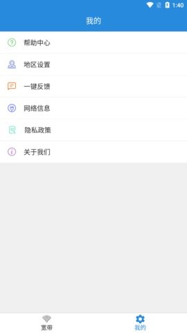 闪讯app1.3.6最新版
