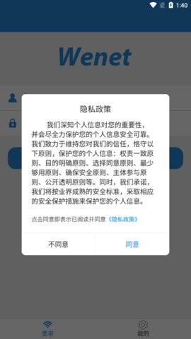 闪讯app1.3.6最新版