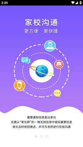 安徽和教育app安装最新版本v5.2.2
