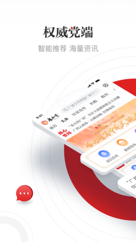 广西云客户端appv6.5.0