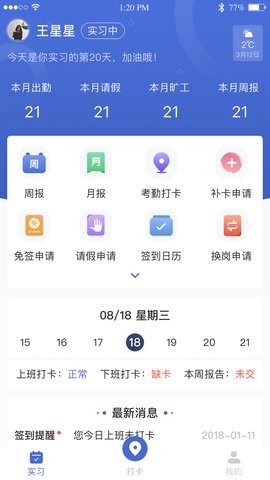 黔职通app官方1.2.4安卓版