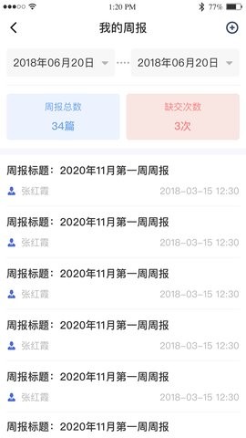 黔职通app官方1.2.4安卓版