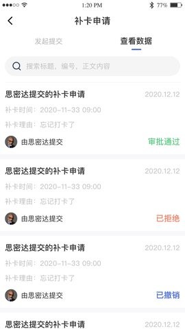 黔职通app官方1.2.4安卓版