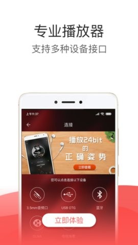 HiFi音乐专业版app官方版1.3.8安卓版