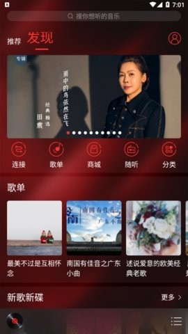 HiFi音乐专业版app官方版1.3.8安卓版