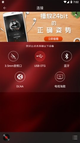 HiFi音乐专业版app官方版1.3.8安卓版