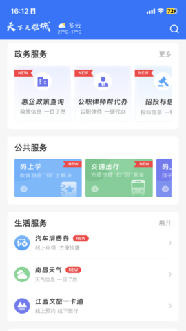 昌通码app最新版v5.0.14