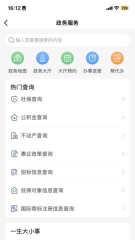 昌通码app最新版v5.0.14