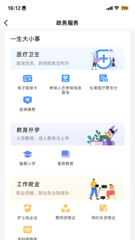 昌通码app最新版v5.0.14