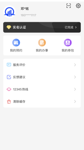 昌通码app最新版v5.0.14