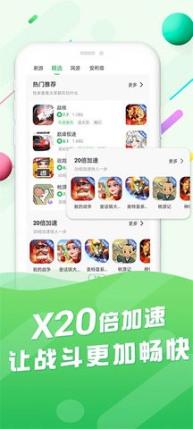 百分网盒官方版v5.9.6