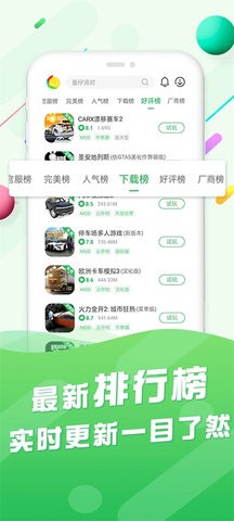 百分网盒官方版v5.9.6
