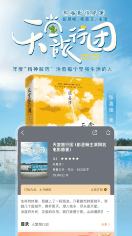 咪咕阅读免费版安装v10.15.1