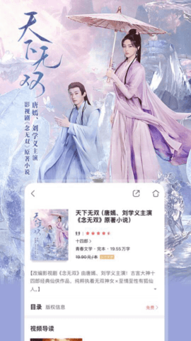 咪咕阅读免费版安装v10.15.1