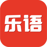 乐语app官方