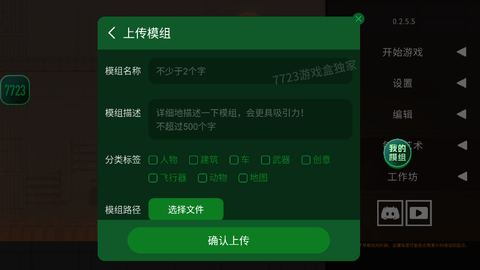 水果游乐场7723汉化模组最新版v0.2.5.5
