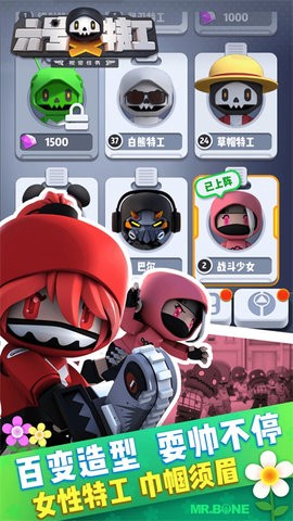 六号特工官方正版1.7.2624最新版