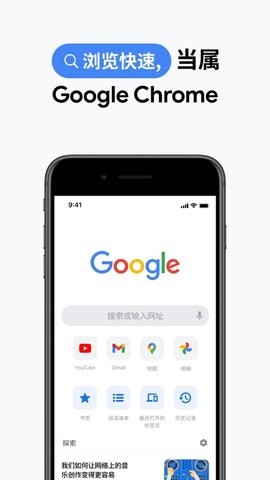 谷歌浏览器最新版2025安装安卓下载 v135.0.7049.100