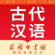 古代汉语词典app免费版